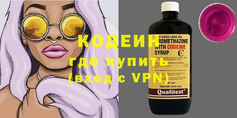 Codein напиток Lean (лин)  Заполярный 