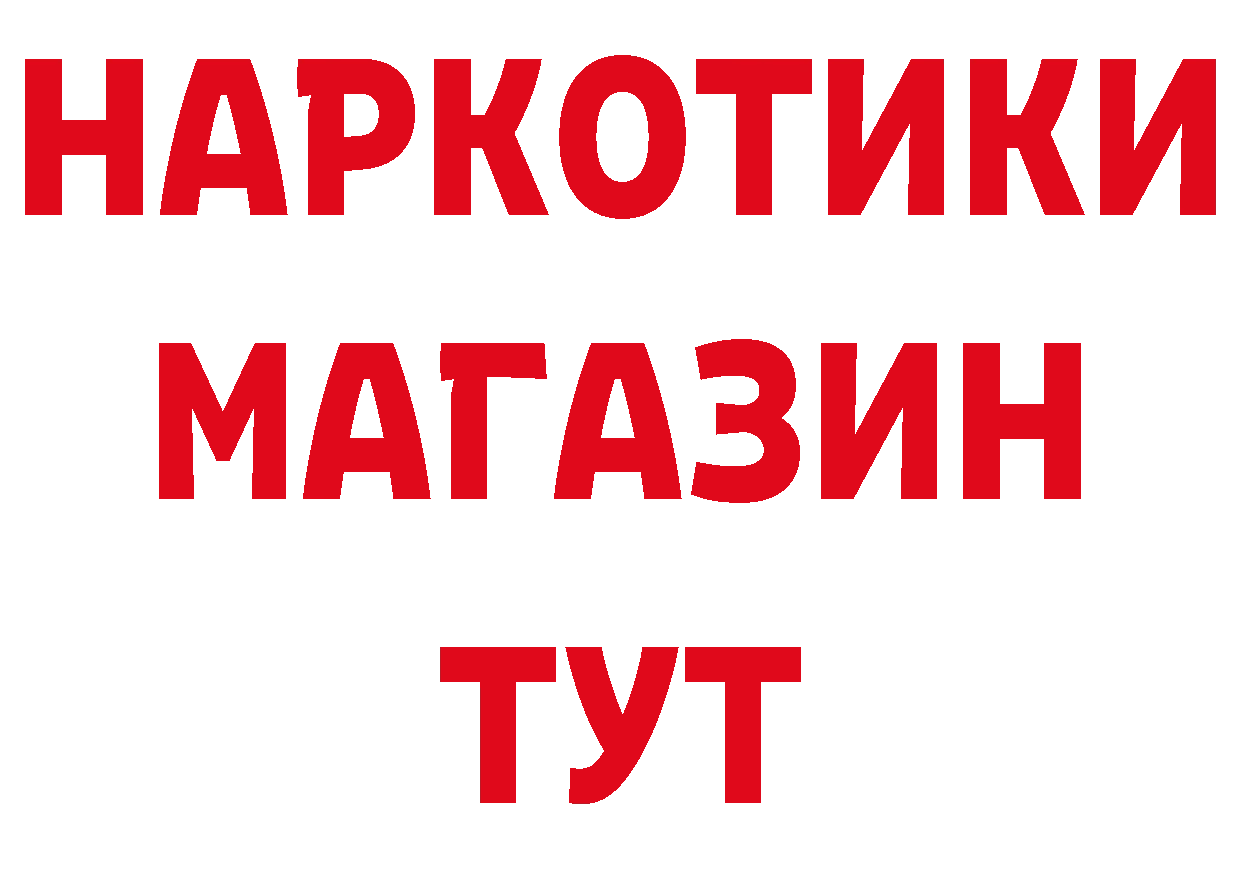 Альфа ПВП Соль зеркало маркетплейс ОМГ ОМГ Заполярный